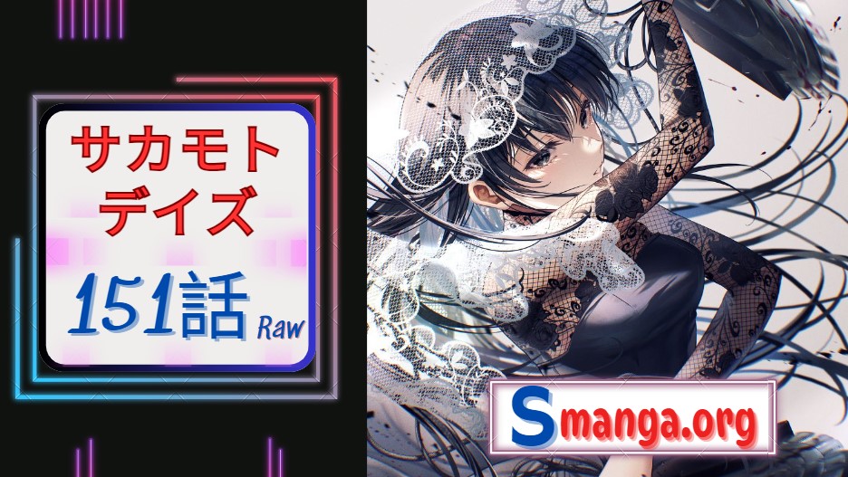 サカモトデイズ151話 Raw – Sakamoto Days Chapter 151 RAW