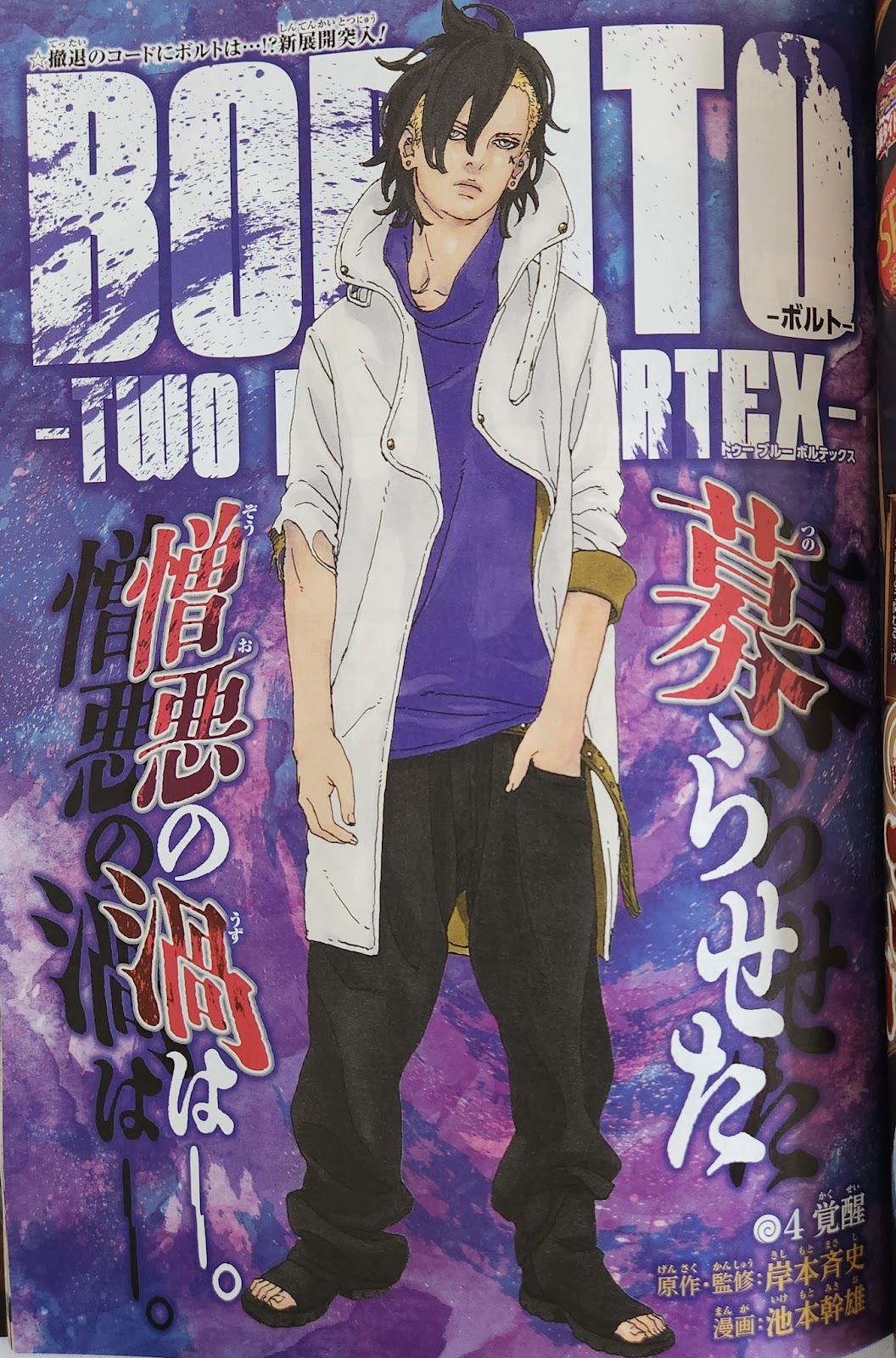 Animeblue on X: Boruto-ボルト- Naruto Next Generations#250 #BORUTO 2/2   / X