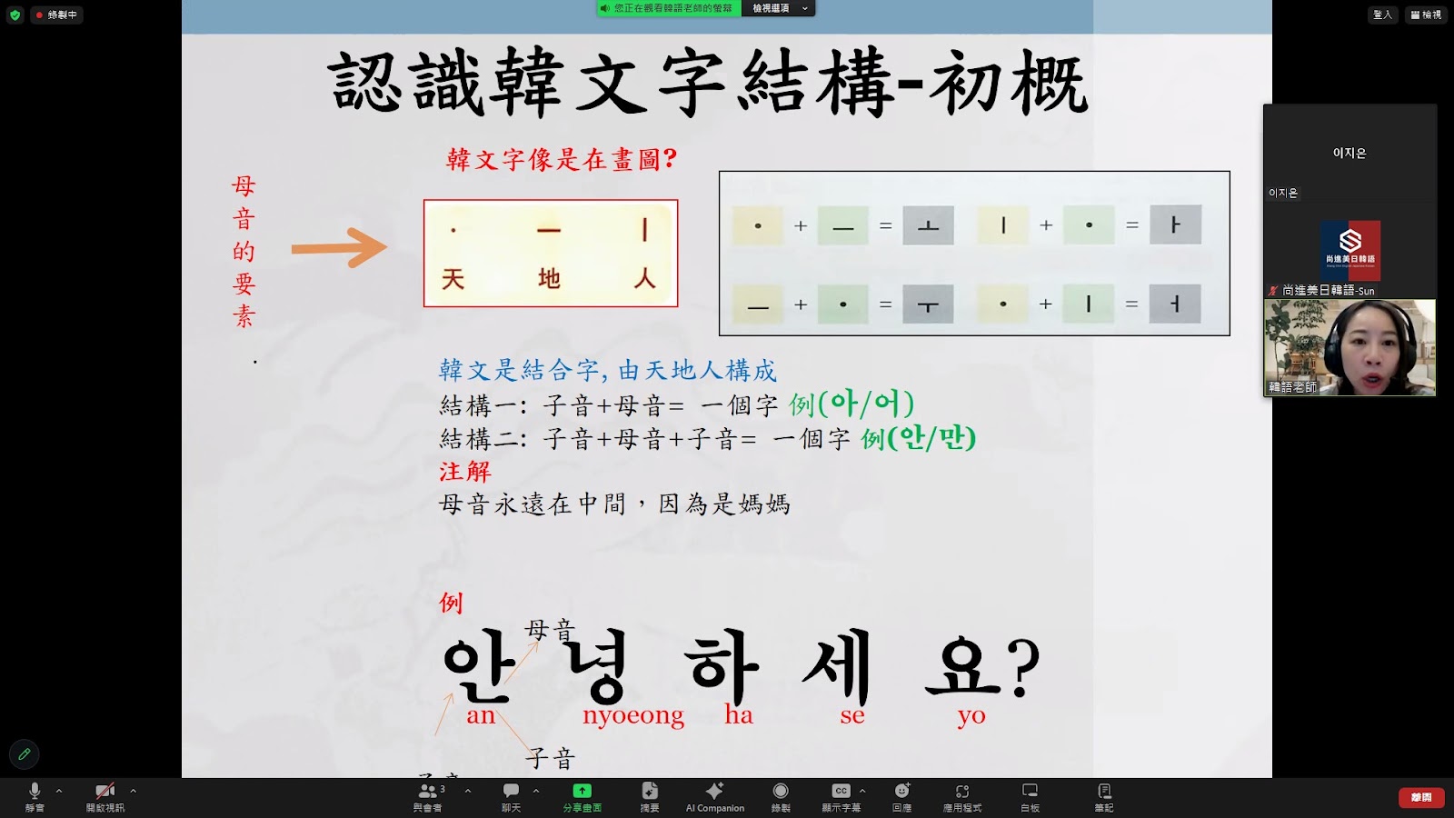 外語進修體驗課程，韓文原來這麼簡單！
