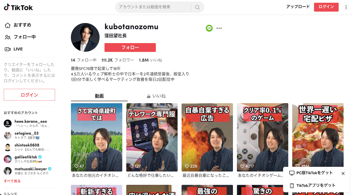 kubotanozomu 窪田望社長