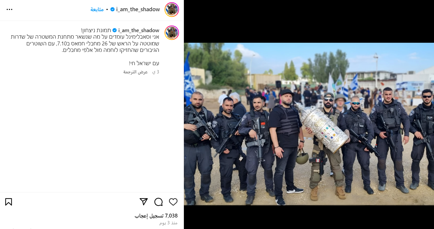 مغني الراب الإسرائيلي يوآف إلياسي من أمام بقايا مركز شرطة سديروت (1)