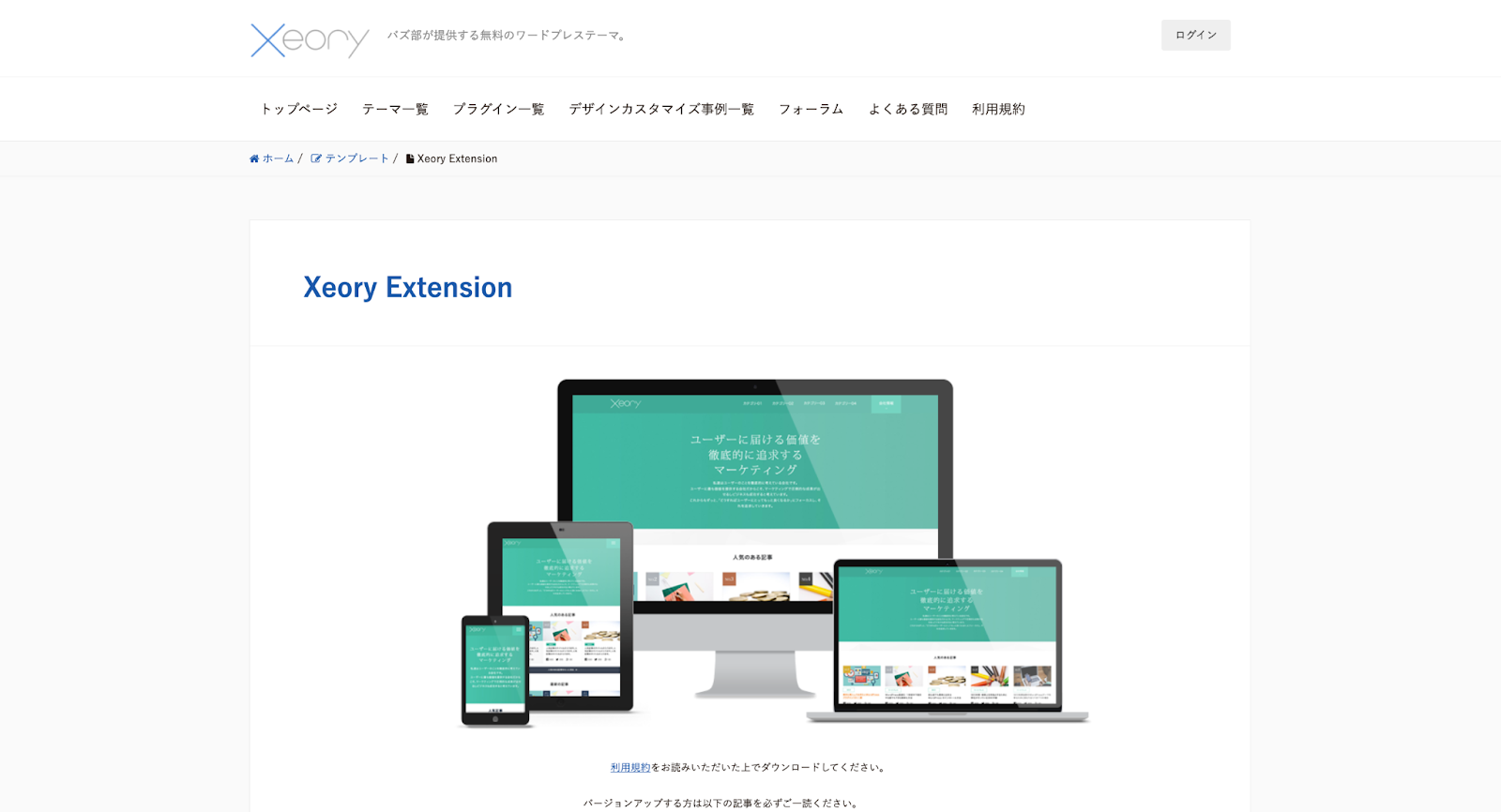 Xeory Extension