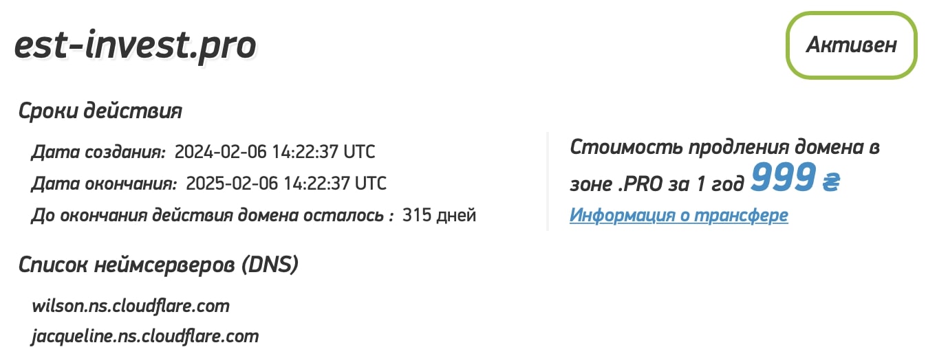 Est Invest: отзывы клиентов о работе компании в 2024 году