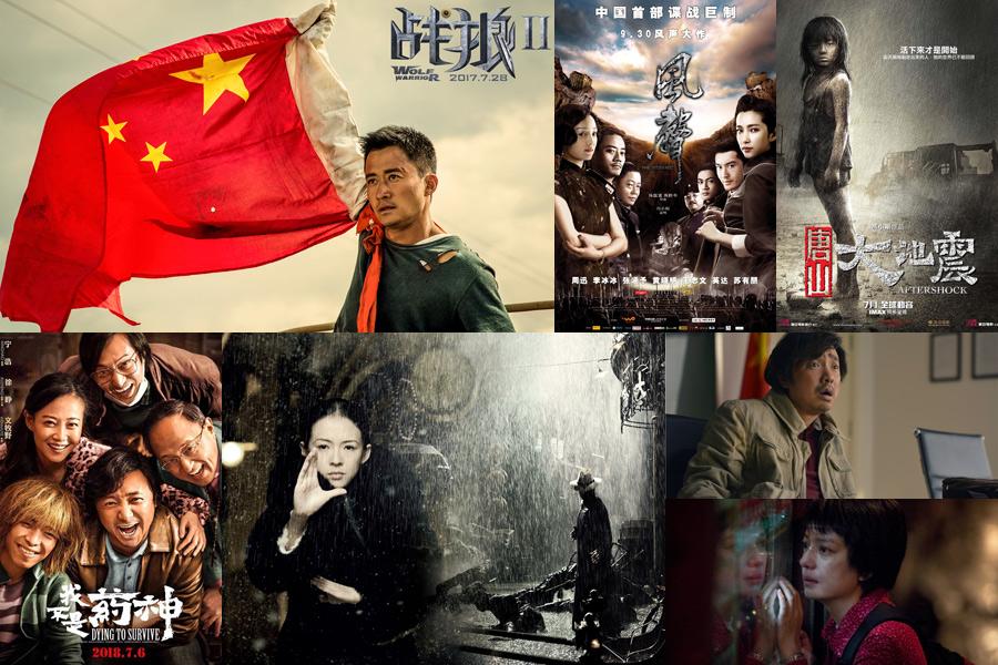 40 best Chinese films in past four decades (2009-2018) - Chinadaily.com.cn