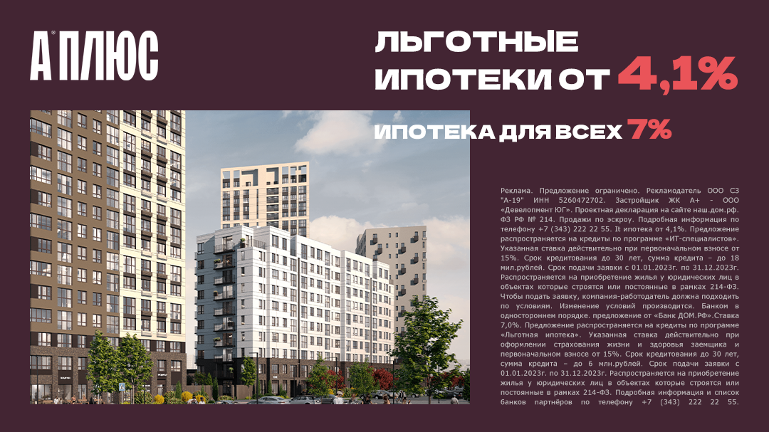 Реклама в РСЯ