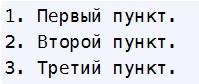 The markdown: описание, синтаксические особенности