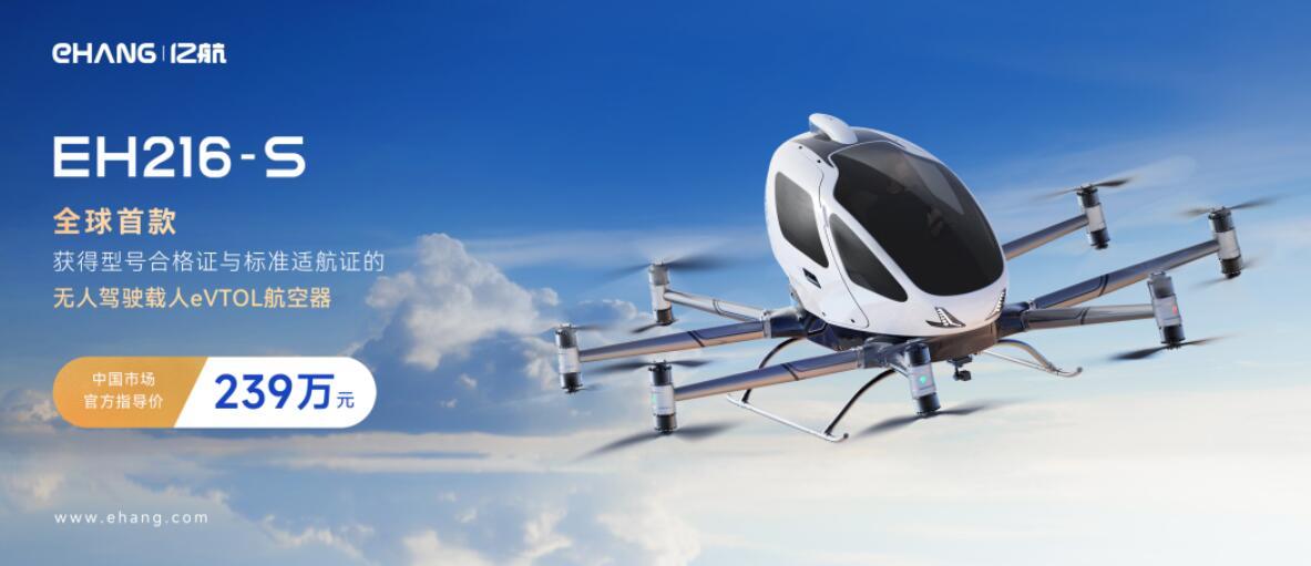 eVTOL maker EHang prices its EH216-S unmanned aerial vehicle at about  $333,000 in China - CnEVPost