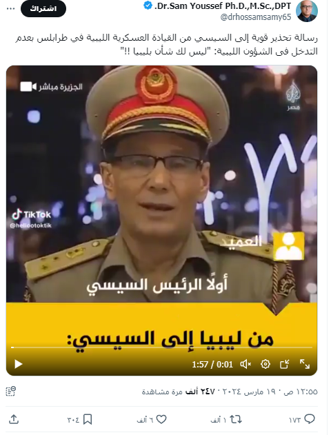 قائد عسكري ليبي يحذر السيسي من التدخل في ليبيا