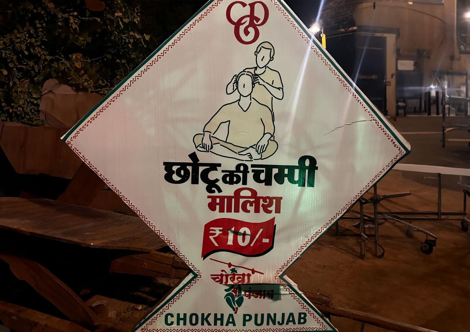 Punjabi Dhaba Near Me