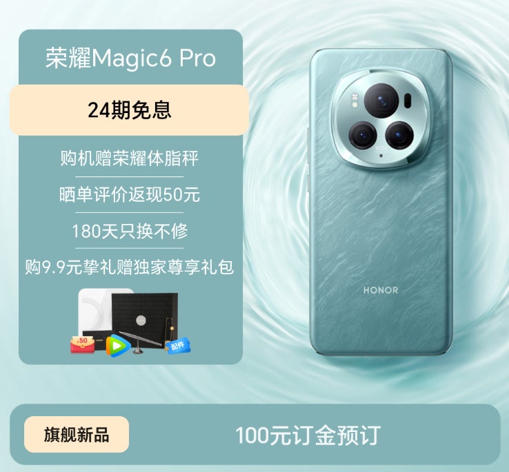 Honor Magic 6 Pro : Un design révélé avant le lancement officiel