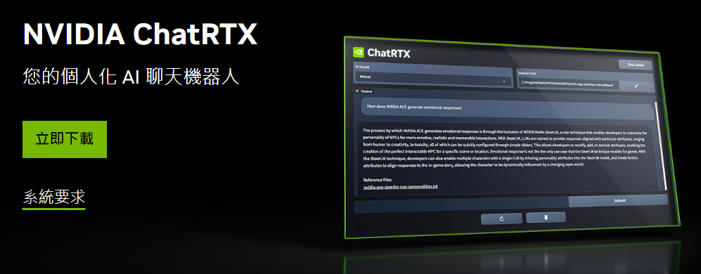 ChatRTX