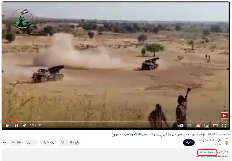 اشتباكات الجيش السوداني مع قوات إثيوبية