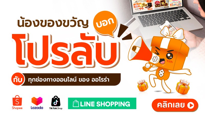 เช็กโปร,โปรเด็ด,สินค้าราคาพิเศษ,โปรโมชั่น,ส่องโปร,ปันโปร,โปรโมชั่นออโรร่า,ทองคำออโรร่า,โปรออโรร่าตอนนี้,โปรประจำเดือน,โปรโมชั่นประจำเดือน,เช็คโปร,โปรเดือนมิถุนายน