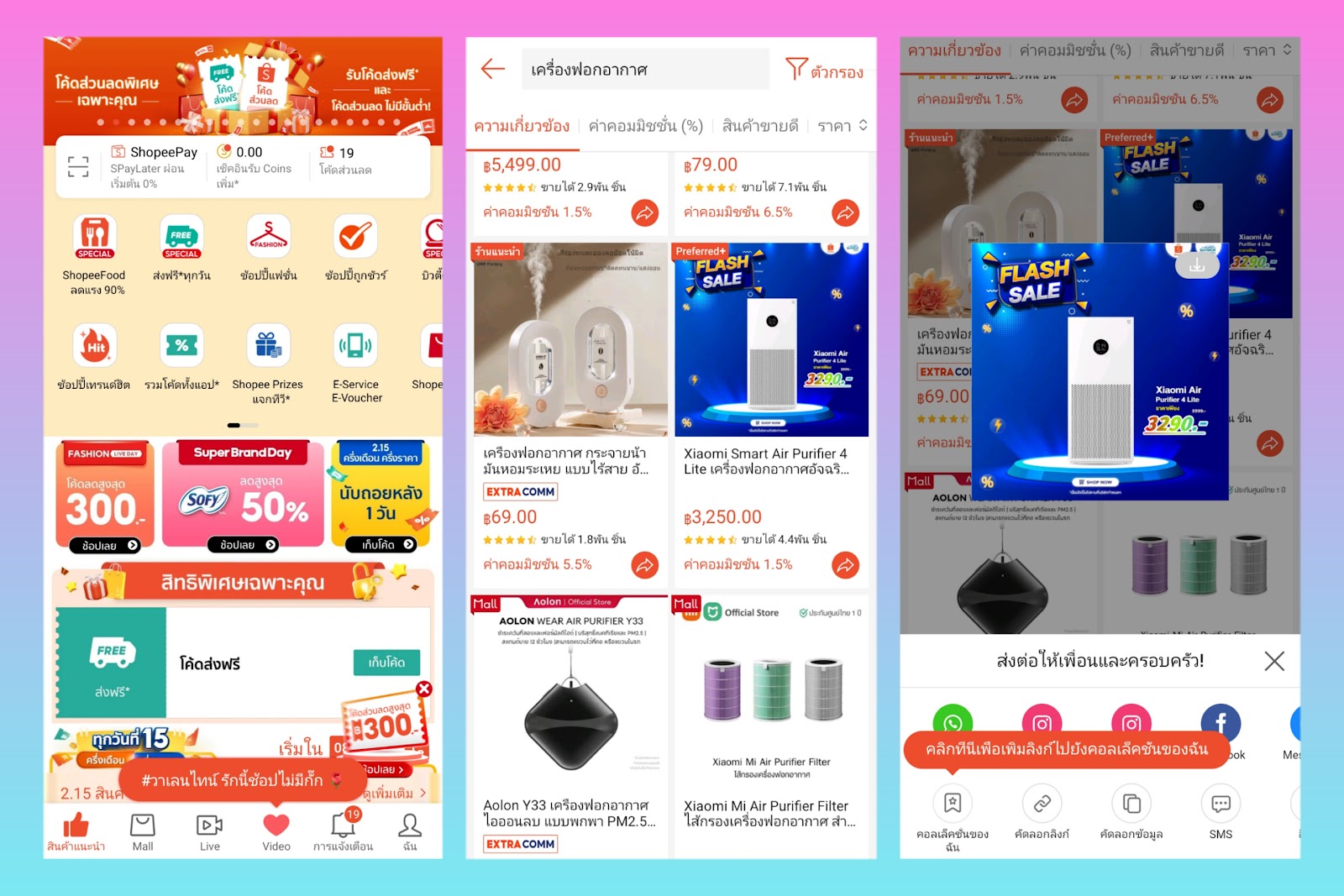 วิธีสมัคร Shoppee Affiliate ง่ายกว่าที่คิดใน 4 ขั้นตอน