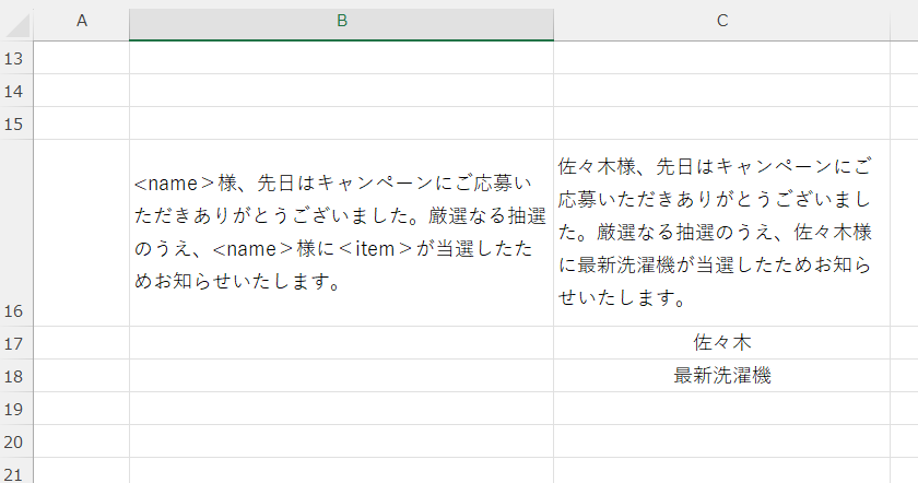 excel 置換関数