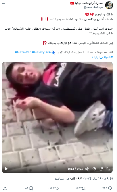 لقطة شاشة من مقطع فيديو ادعى ناشروه أنه لطفل فلسطيني قُتل بعد اعتداء قوات إسرائيلية عليه