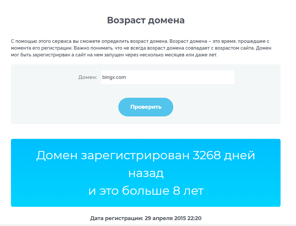 BingX: честные отзывы о криптобирже в 2024 году