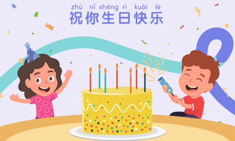 happy birthday in chinese