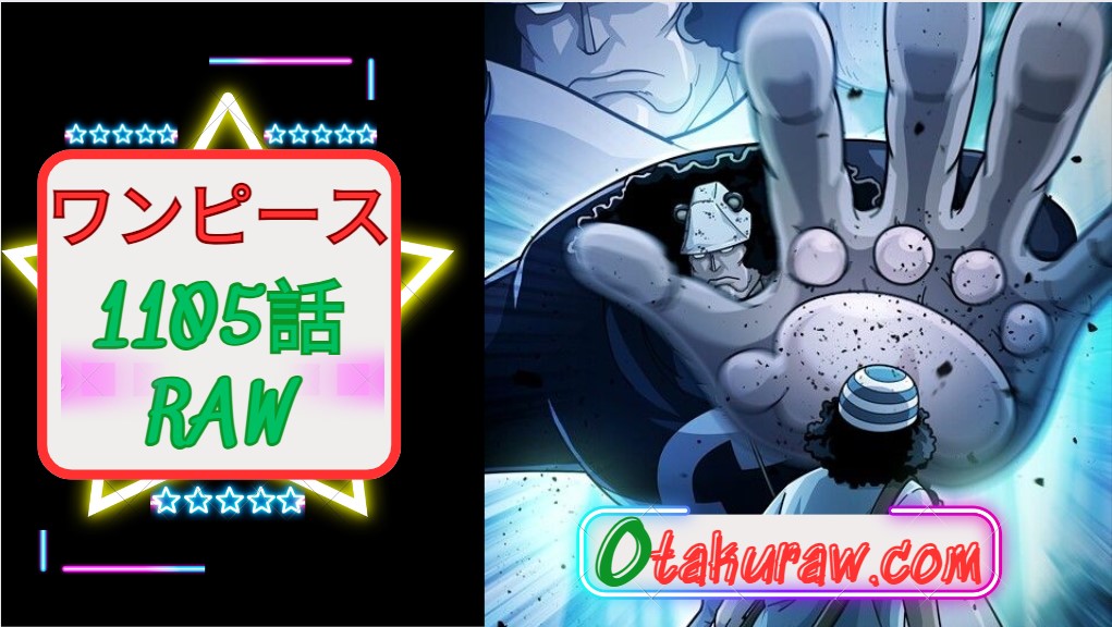ワンピース 1105話 RAW – One Piece Chapter 1105 RAW