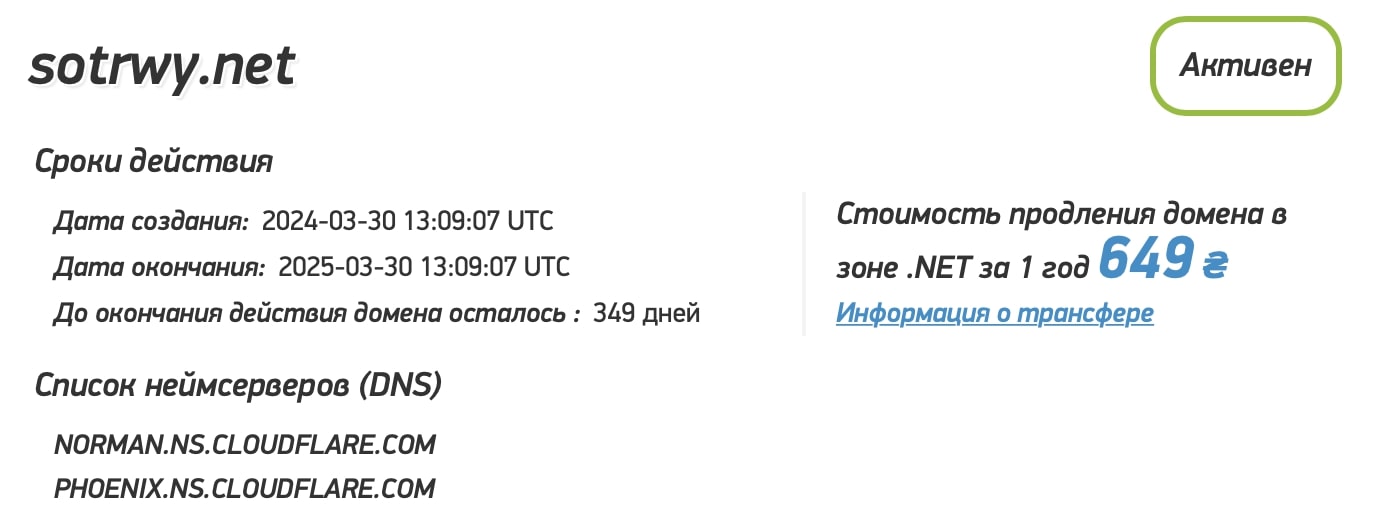 Комплексная проверка и отзывы о компании SOT-rwy