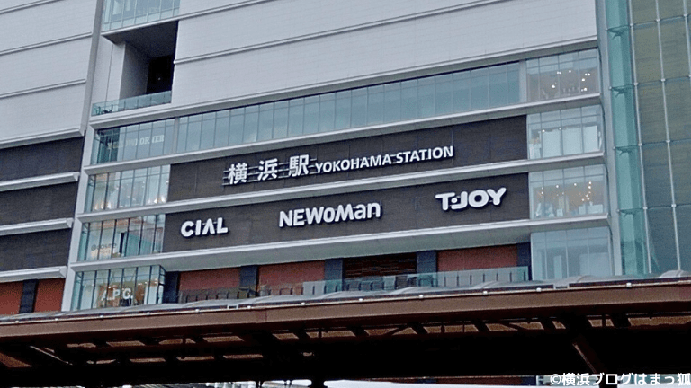 横浜駅