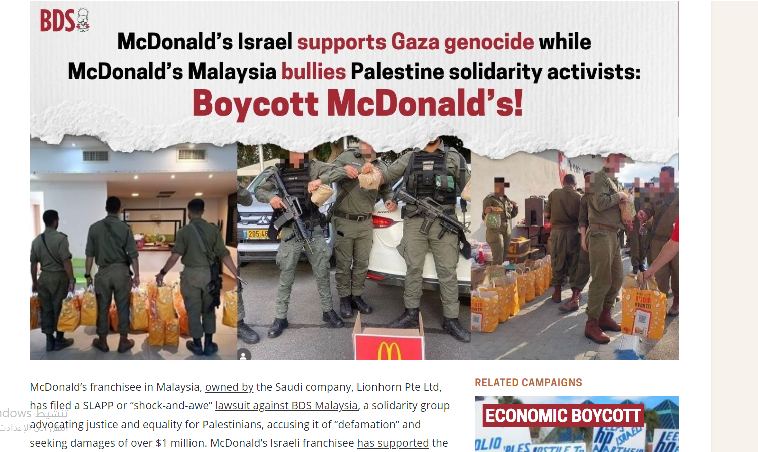 لقطة شاشة من بيان اللجنة الوطنية الفلسطينية لمقاطعة إسرائيل في الثالث من يناير/كانون الثاني الجاري