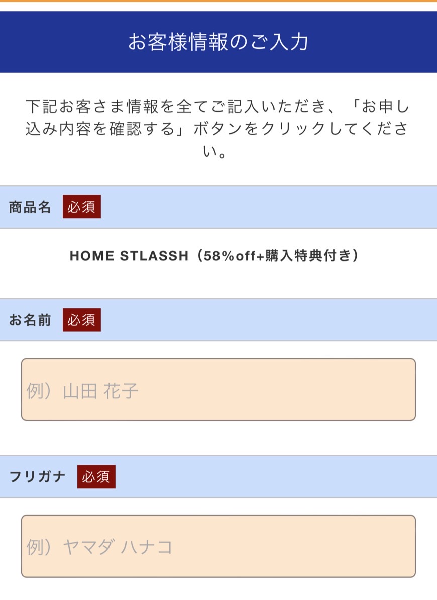 体験談～ホームストラッシュの脱毛効果や使い方は？VIOも使える？真相