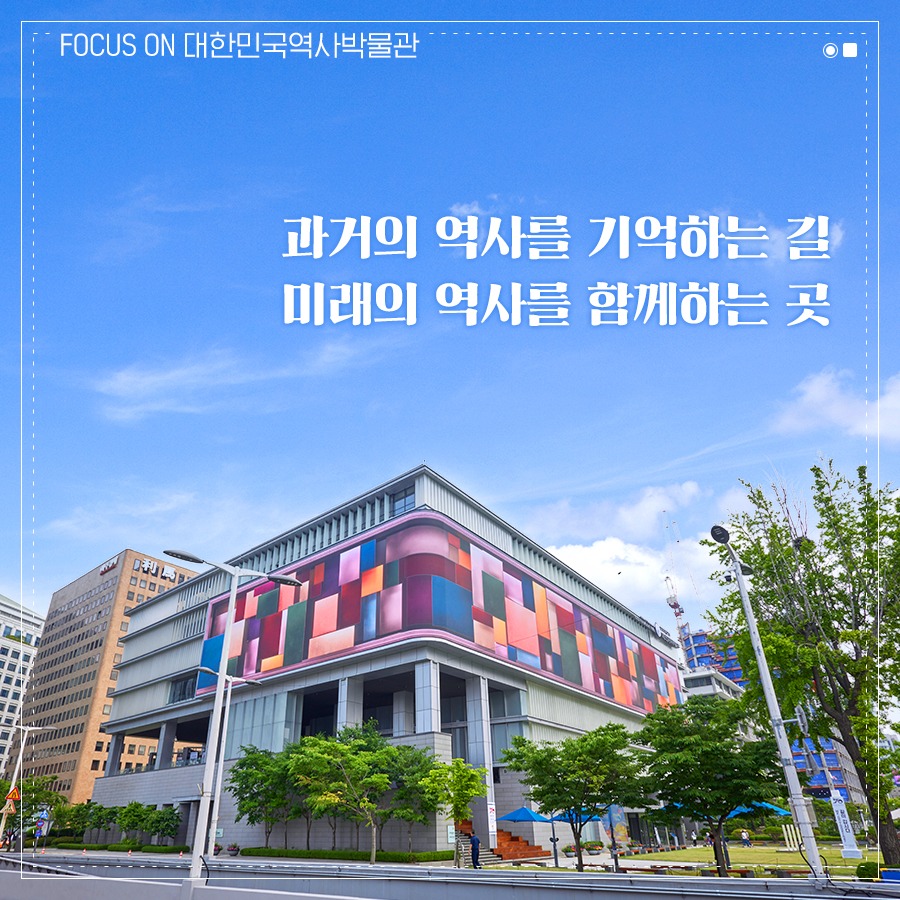 【韓国旅行】最高なロケーションで韓国の近代歴史が学べる「韓国歴史博物館」をご紹介 カンファムン