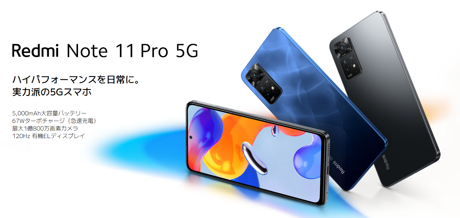 Redmi Note 11 Pro 5G