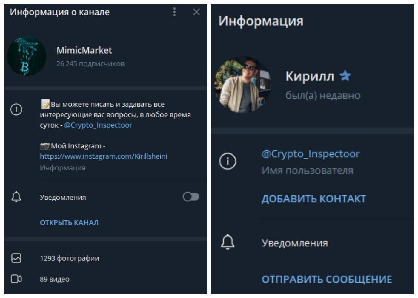 Действующие профиль и канал @Kirill_Consalting 