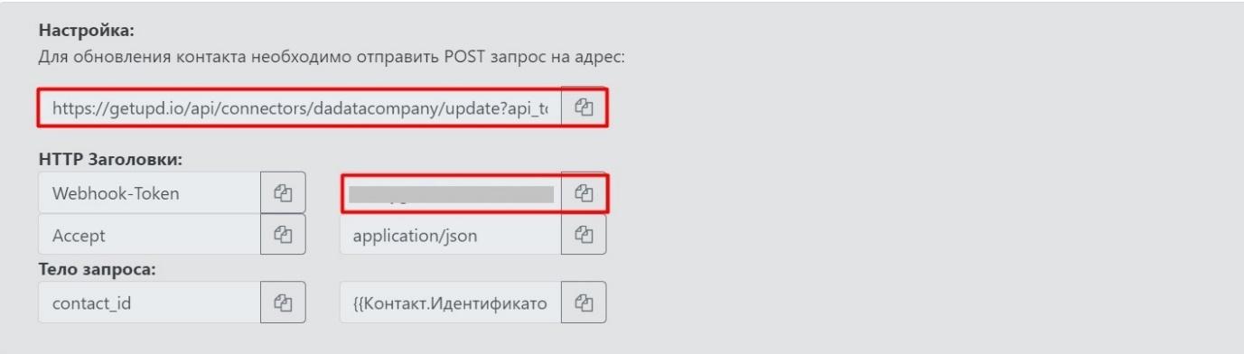 C:\Users\Аня\Nextcloud\Instructions\GETUPD\Dadata\Скрины из инструкции Автозаполнение реквизитов\7.jpg