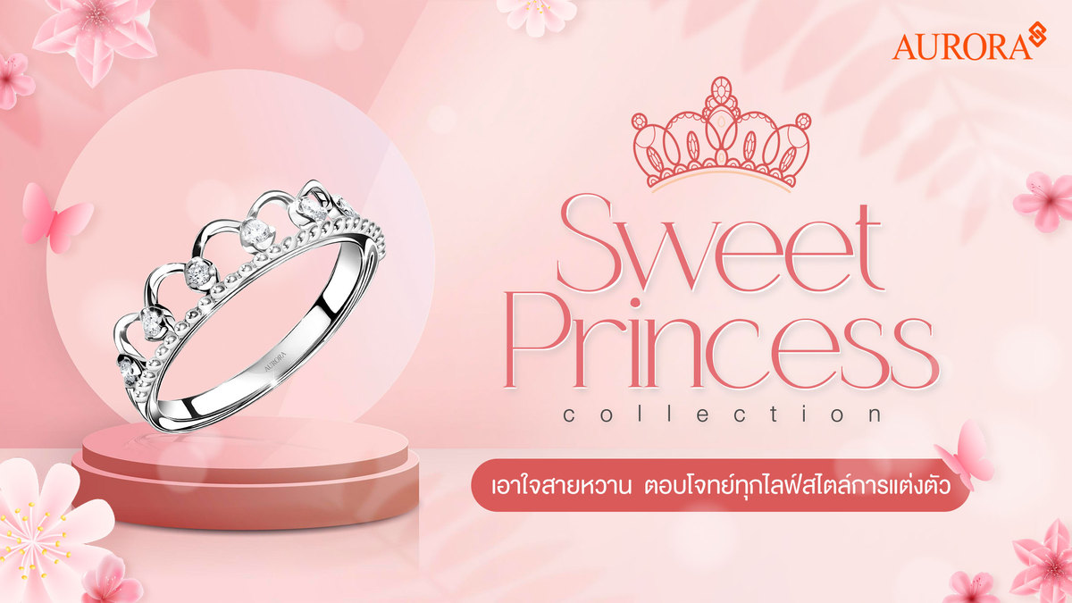 ป้ายยานักช้อป! เครื่องประดับคอลเลคชั่น Sweet Princess Collection เอาใจสายหวาน  ตอบโจทย์ทุกไลฟ์สไตล์การแต่งตัว , ป้ายยานักช้อป ,  Sweet Princess Collection 