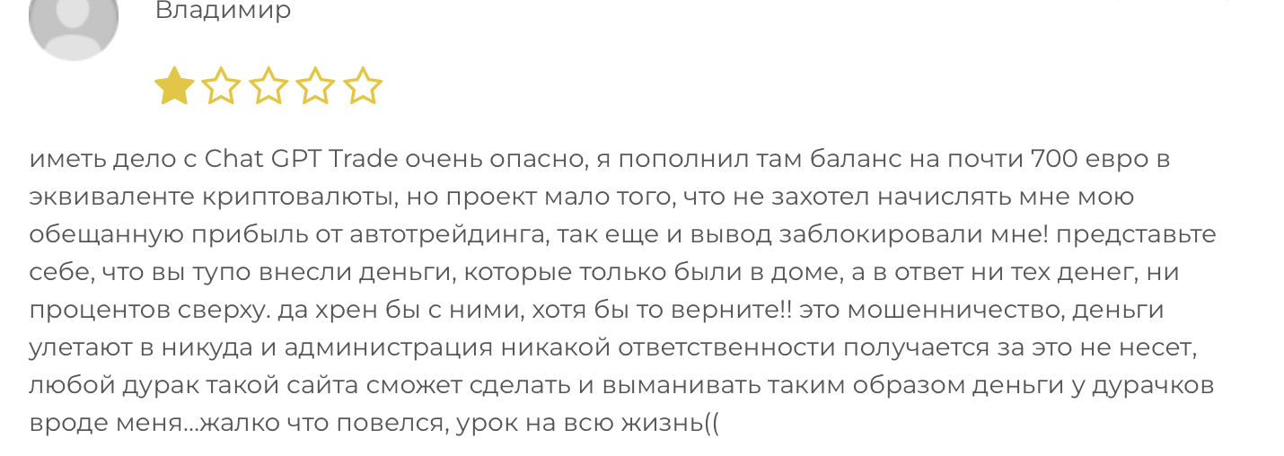 Chat GPT 4 Trading: отзывы клиентов о работе компании в 2024 году