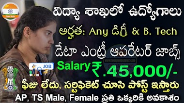 Data Entry Operator Jobs Released with Any Degree Eligibility | 40,000 salary on joining