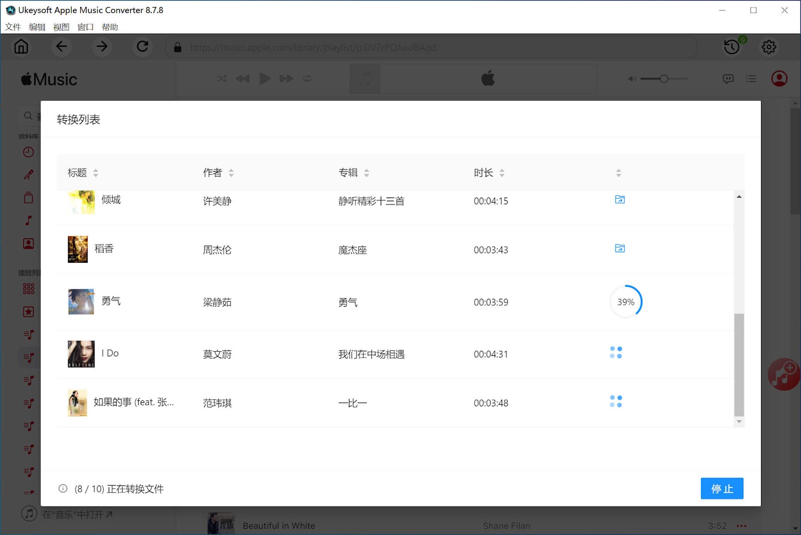 如何轉檔Apple Music音樂？UkeySoft Apple Music轉檔器支援快速轉換MP3音樂 - apple, 音樂, Spotify, Apple Music, MP3, 敗家達人, 敗家輝哥, 老司機推薦, 編輯推薦, 轉檔, UkeySoft - 敗家達人推薦