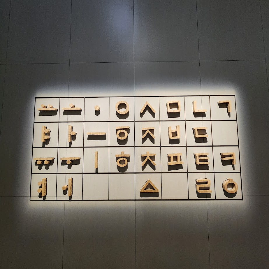 ハングル博物館って？韓国好きにはたまらない隠れスポット！ ハングル