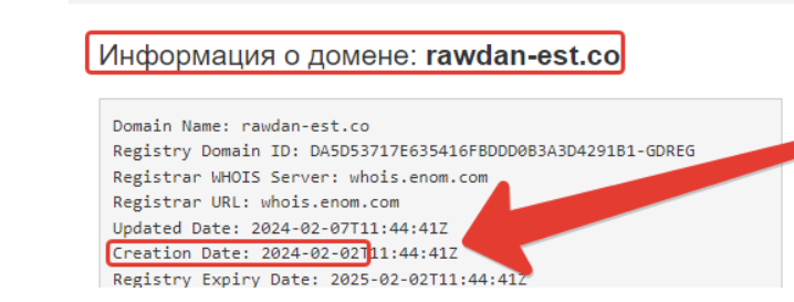 Rawdan est дата создания