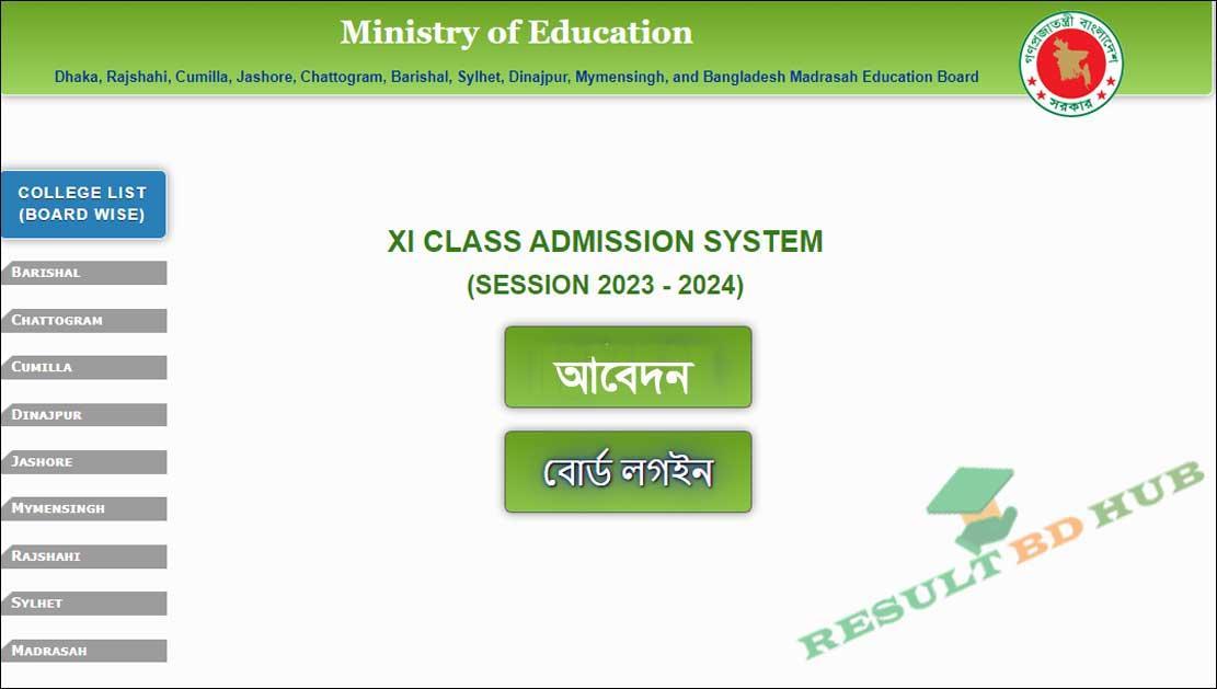 Xiclassadmission.gov.bd 2024