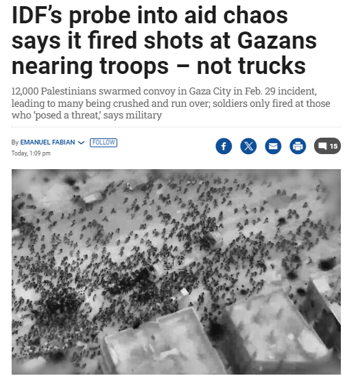تحقيق الجيش الإسرائيلي حول مجزرة المساعدات