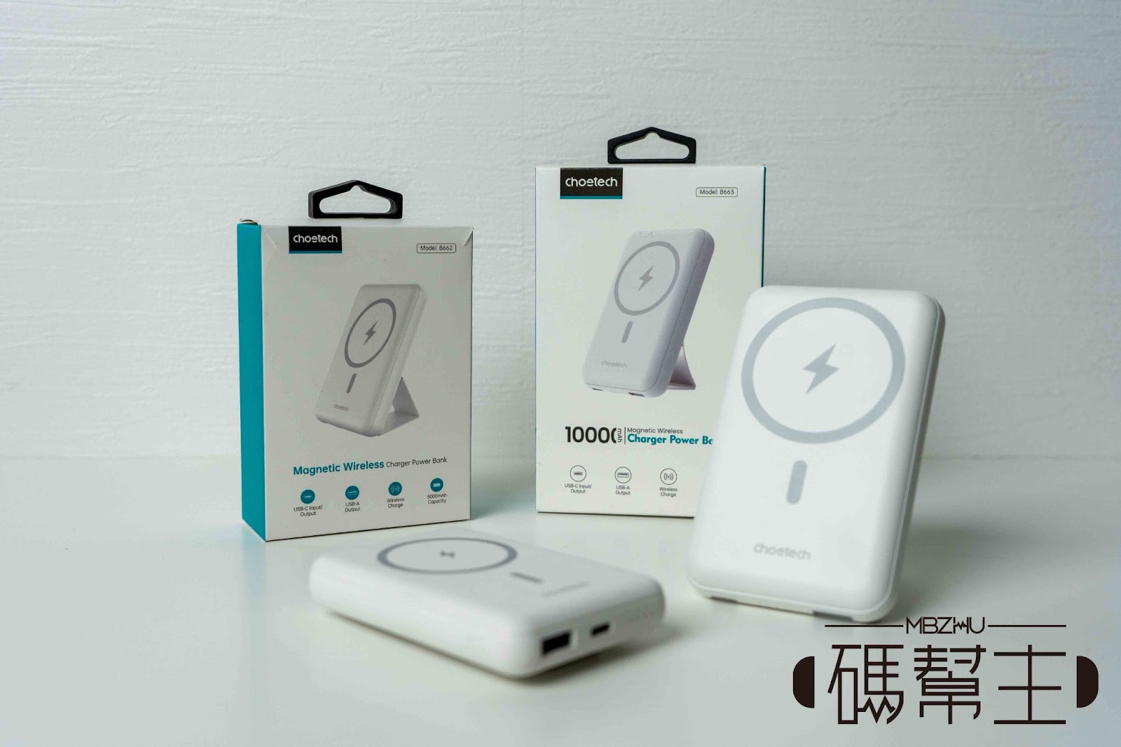 小巧輕便 功能多變｜Choetech B662、B663 磁吸行動電源開箱 13