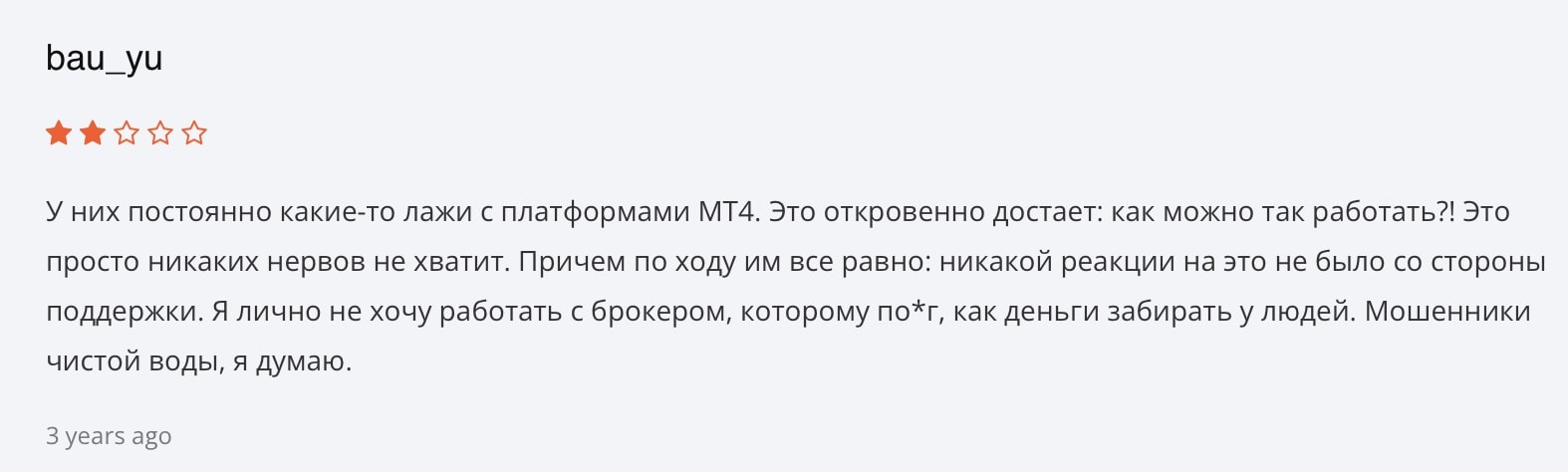 MTrading: отзывы экс-клиентов о работе компании