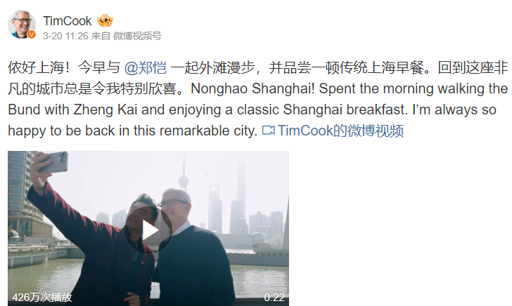 苹果库克亲访上海，在华销售堪忧，中国市场可不能丢！