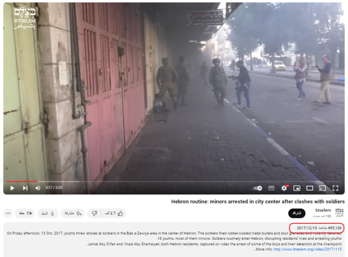 منظمة  بتسيلم الإسرائيلية تنشر فيديو اعتقال الشبان في الخليل