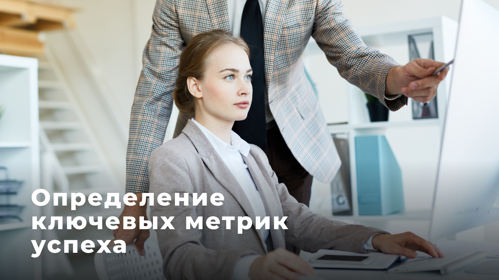 Как побороть рутину и сосредоточиться на продажах