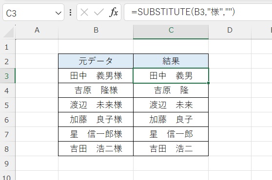 excel 置換関数