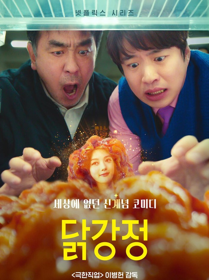 Drama Korea Maret 2024 Chicken Nugget