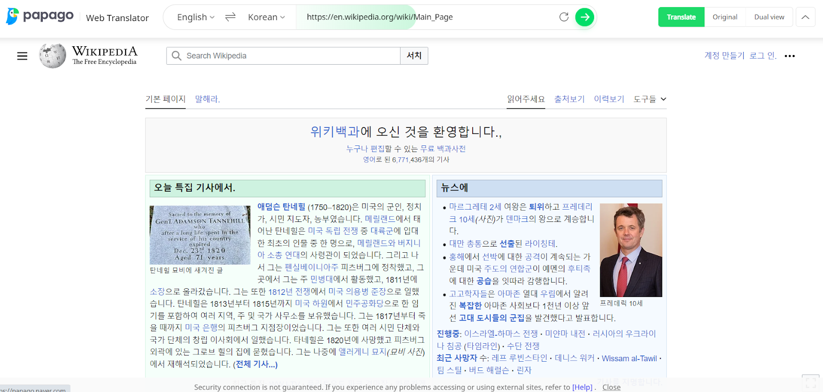 Translating a webpage with Naver Translate