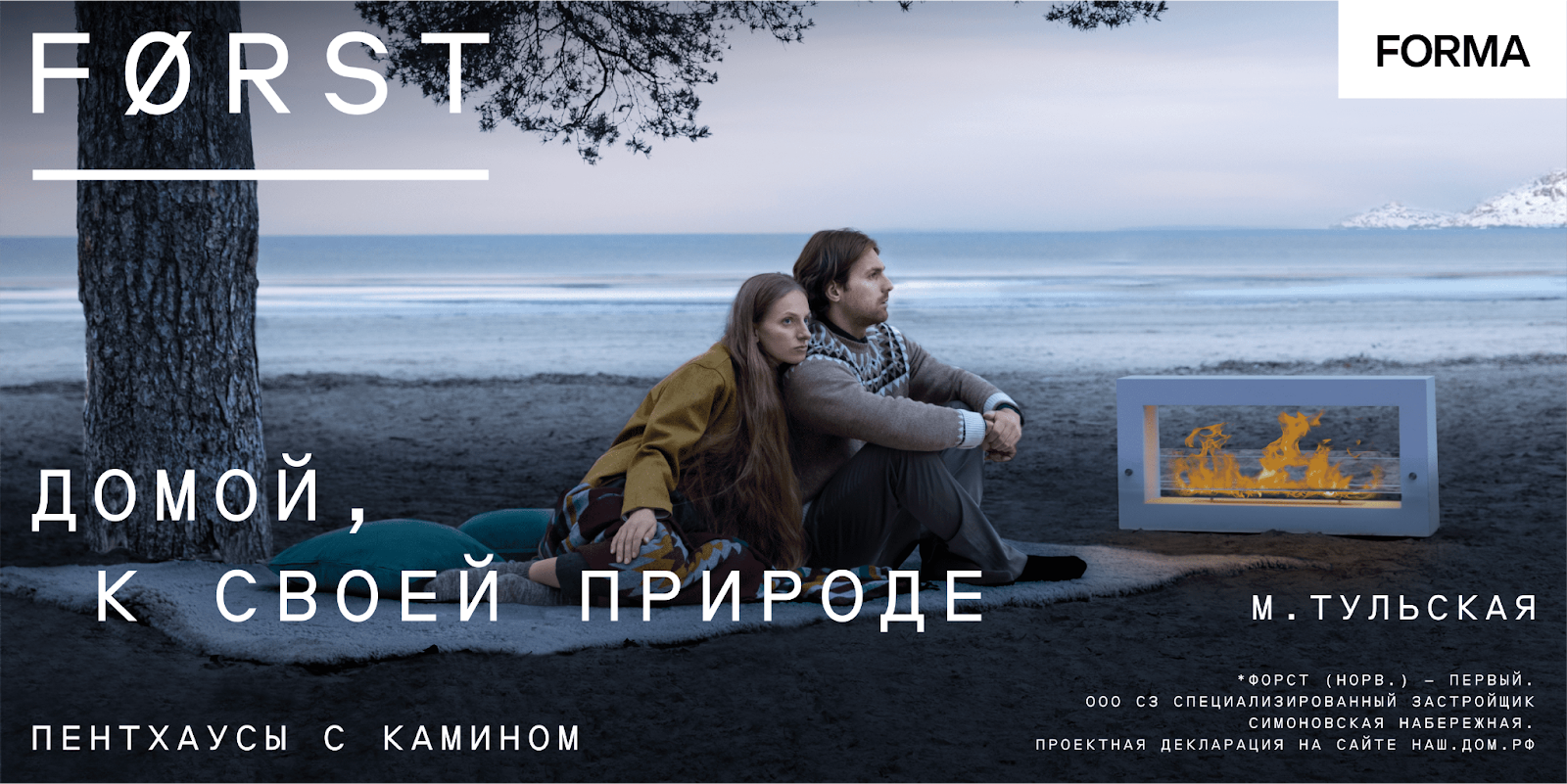 Имиджевая реклама застройщика