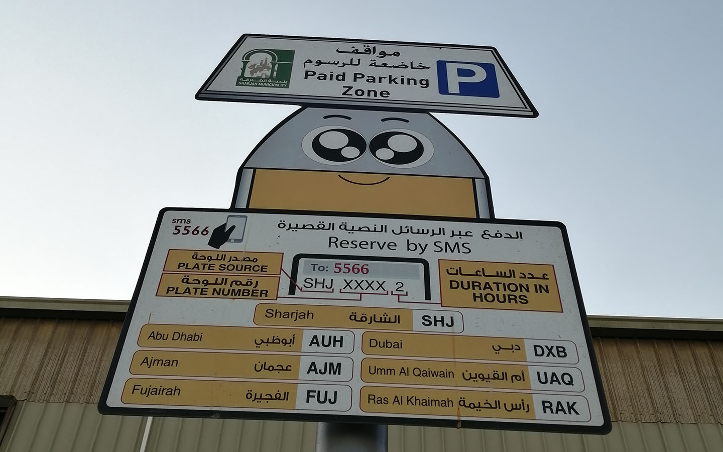 UAE Introduces New 1-month public parking subscription in Sharjah 