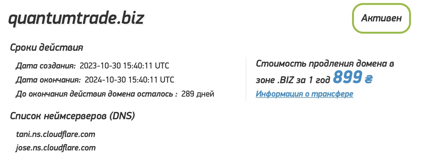 Quantum Trade: отзывы клиентов о работе компании в 2024 году